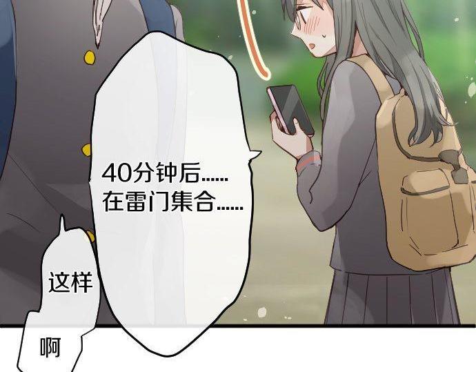 星之花韩漫全集-第142话 修学旅行和梦无删减无遮挡章节图片 