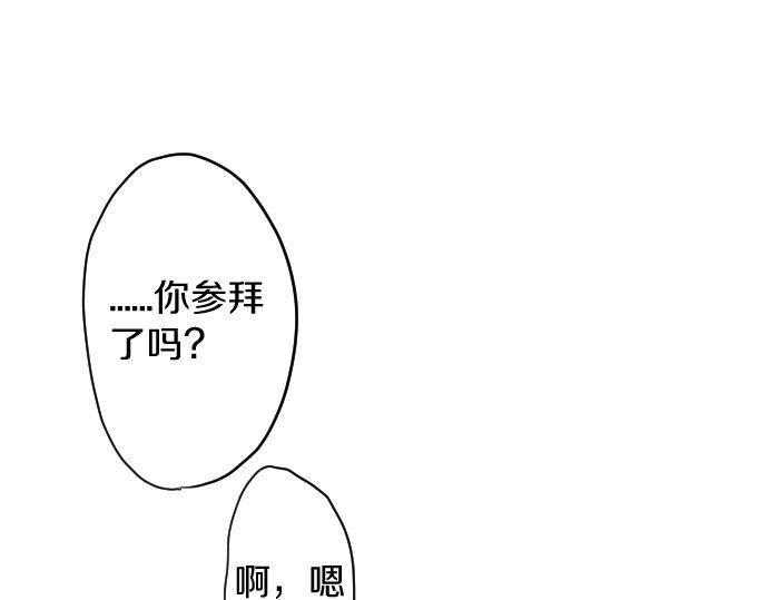 星之花韩漫全集-第142话 修学旅行和梦无删减无遮挡章节图片 