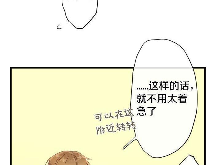 星之花韩漫全集-第142话 修学旅行和梦无删减无遮挡章节图片 