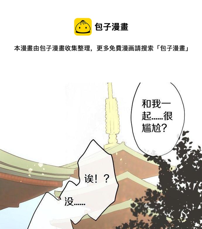 星之花韩漫全集-第142话 修学旅行和梦无删减无遮挡章节图片 