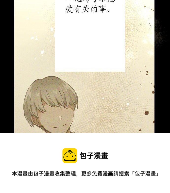 星之花韩漫全集-第142话 修学旅行和梦无删减无遮挡章节图片 