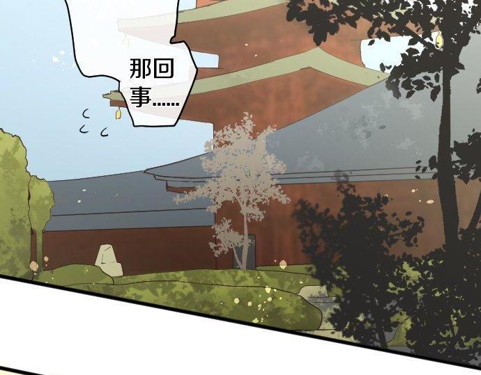 星之花韩漫全集-第142话 修学旅行和梦无删减无遮挡章节图片 
