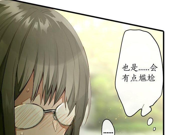 星之花韩漫全集-第142话 修学旅行和梦无删减无遮挡章节图片 