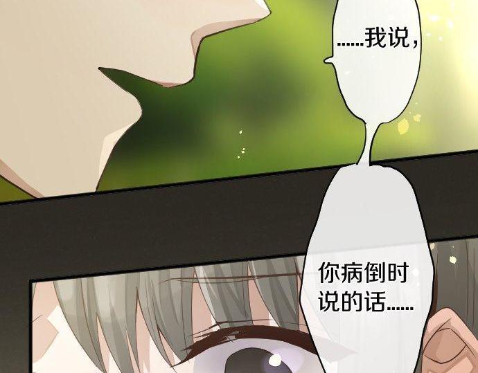 星之花韩漫全集-第142话 修学旅行和梦无删减无遮挡章节图片 