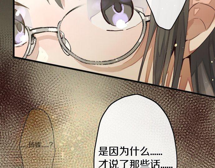 星之花韩漫全集-第142话 修学旅行和梦无删减无遮挡章节图片 