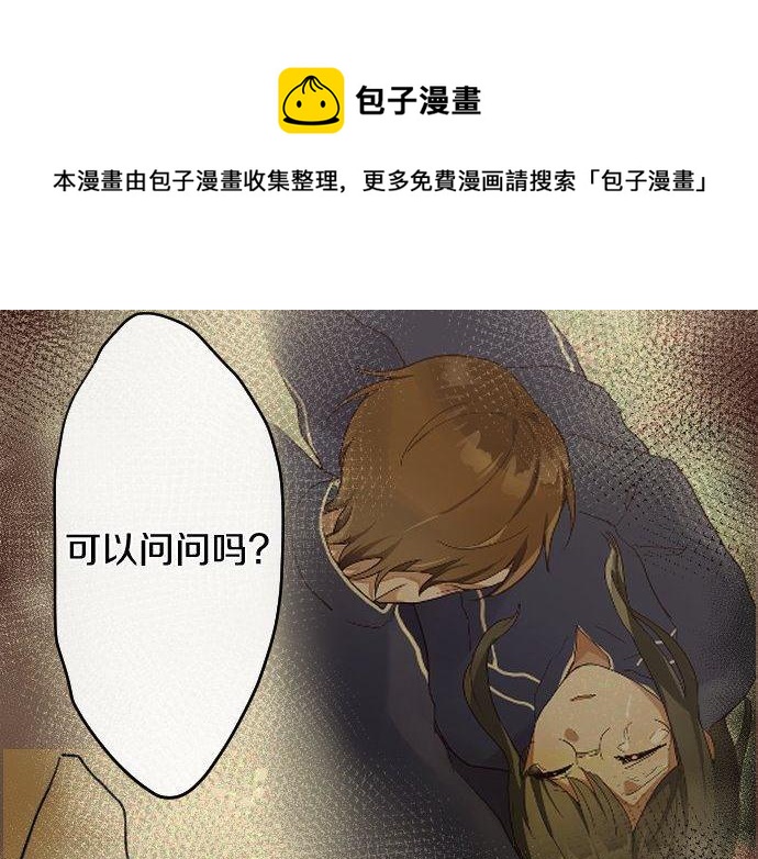 星之花韩漫全集-第142话 修学旅行和梦无删减无遮挡章节图片 