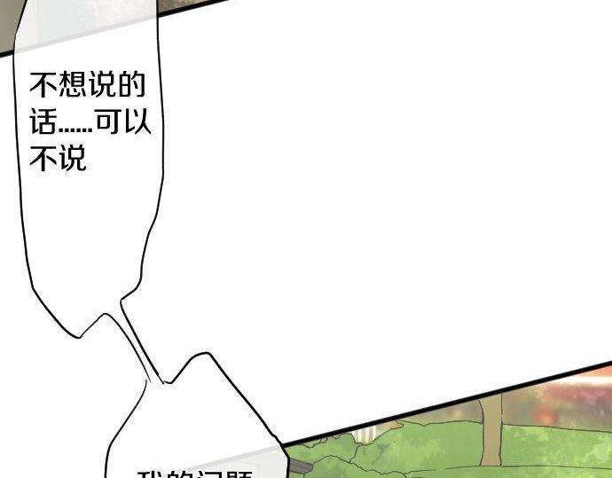 星之花韩漫全集-第142话 修学旅行和梦无删减无遮挡章节图片 