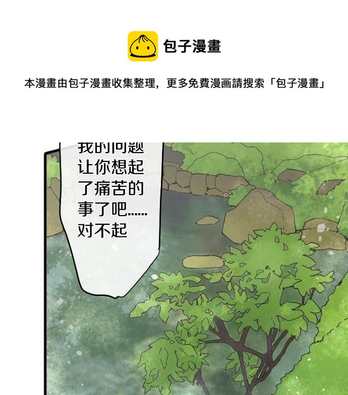 星之花韩漫全集-第142话 修学旅行和梦无删减无遮挡章节图片 
