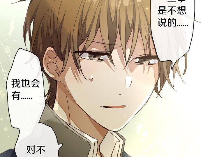 星之花韩漫全集-第142话 修学旅行和梦无删减无遮挡章节图片 