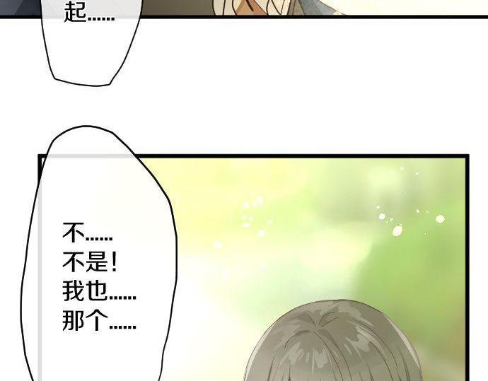 星之花韩漫全集-第142话 修学旅行和梦无删减无遮挡章节图片 