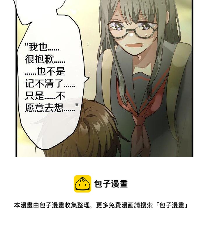 星之花韩漫全集-第142话 修学旅行和梦无删减无遮挡章节图片 