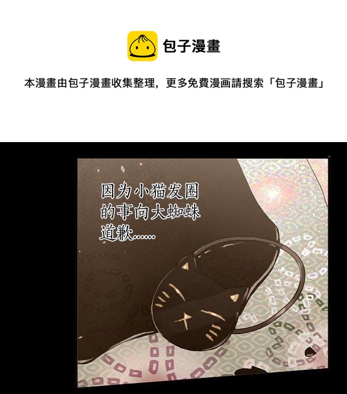 星之花韩漫全集-第142话 修学旅行和梦无删减无遮挡章节图片 