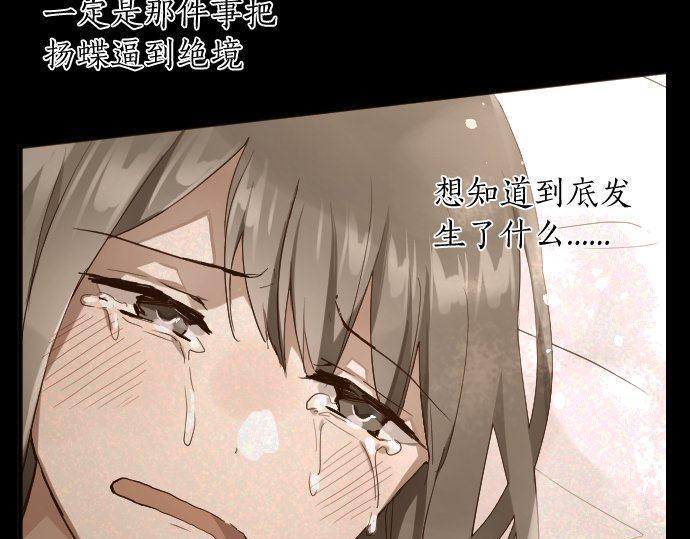 星之花韩漫全集-第142话 修学旅行和梦无删减无遮挡章节图片 
