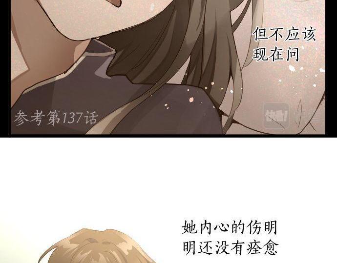 星之花韩漫全集-第142话 修学旅行和梦无删减无遮挡章节图片 
