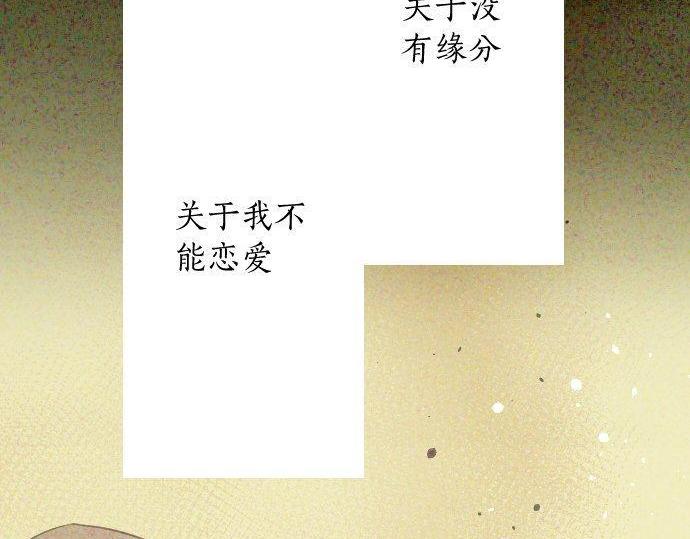 星之花韩漫全集-第142话 修学旅行和梦无删减无遮挡章节图片 