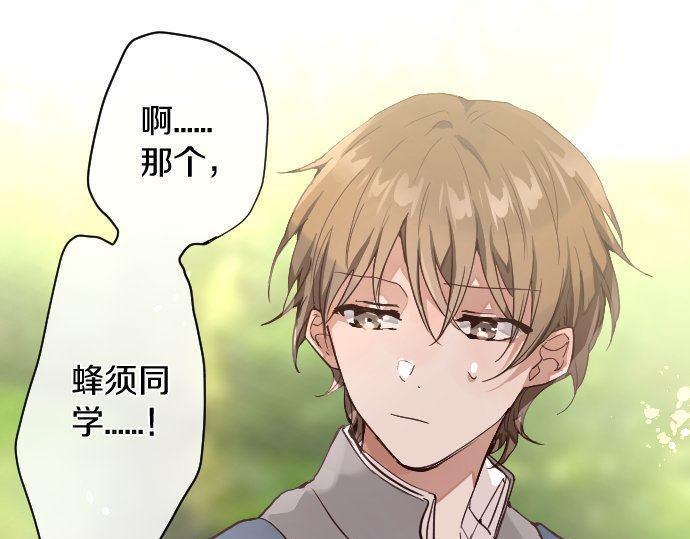 星之花韩漫全集-第142话 修学旅行和梦无删减无遮挡章节图片 