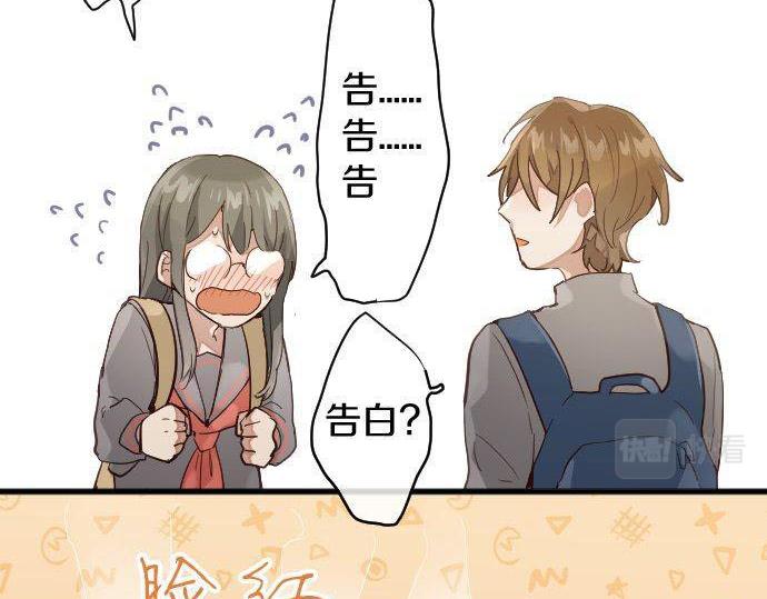 星之花韩漫全集-第142话 修学旅行和梦无删减无遮挡章节图片 