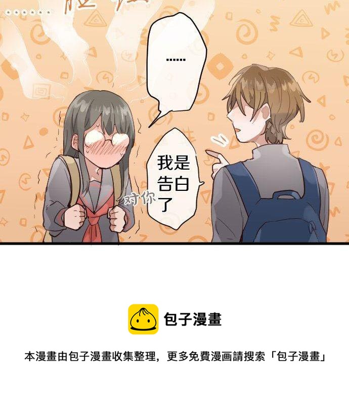 星之花韩漫全集-第142话 修学旅行和梦无删减无遮挡章节图片 