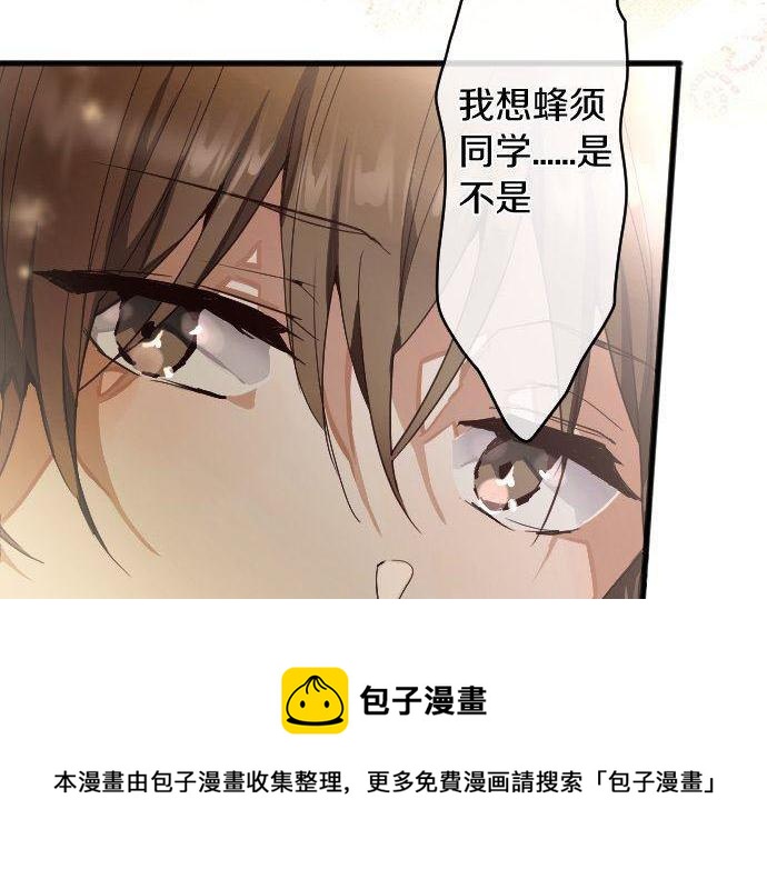星之花韩漫全集-第142话 修学旅行和梦无删减无遮挡章节图片 