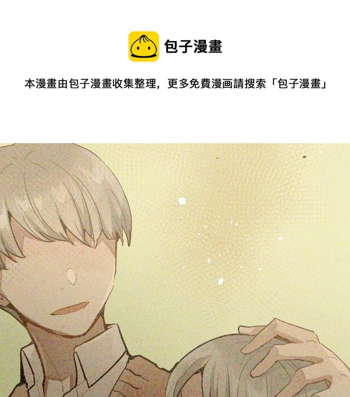 星之花韩漫全集-第142话 修学旅行和梦无删减无遮挡章节图片 
