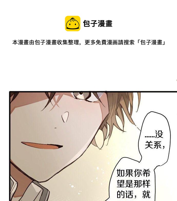 星之花韩漫全集-第142话 修学旅行和梦无删减无遮挡章节图片 