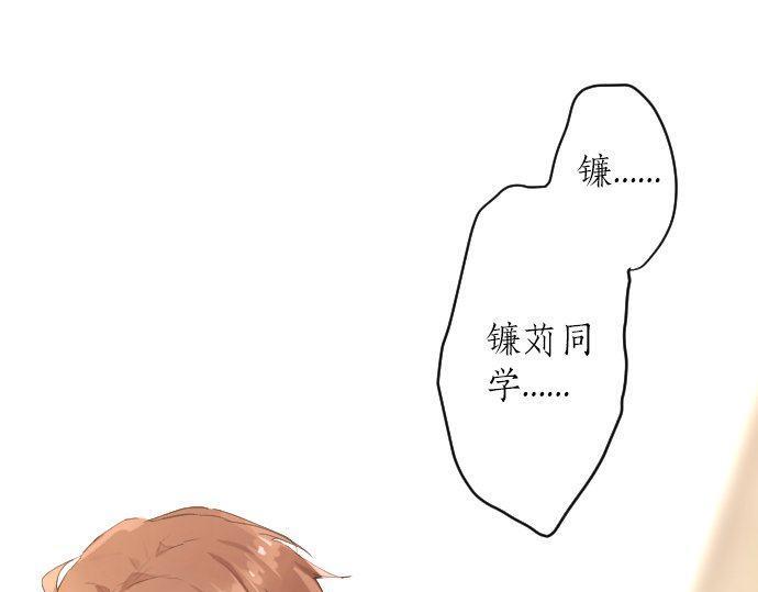 星之花韩漫全集-第143话 遗失的东西无删减无遮挡章节图片 