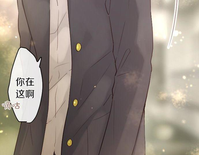 星之花韩漫全集-第143话 遗失的东西无删减无遮挡章节图片 