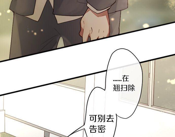 星之花韩漫全集-第143话 遗失的东西无删减无遮挡章节图片 