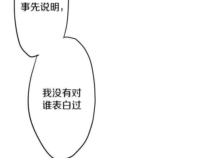 星之花韩漫全集-第143话 遗失的东西无删减无遮挡章节图片 