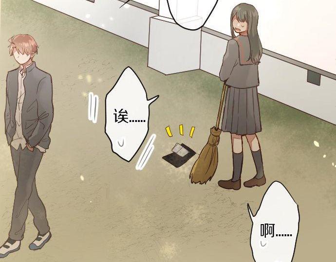 星之花韩漫全集-第143话 遗失的东西无删减无遮挡章节图片 