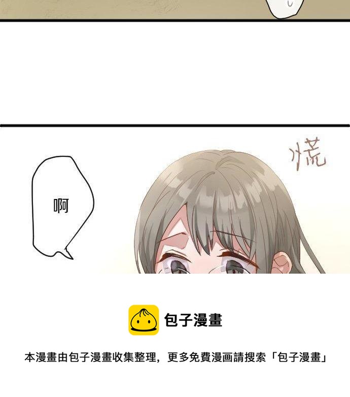 星之花韩漫全集-第143话 遗失的东西无删减无遮挡章节图片 