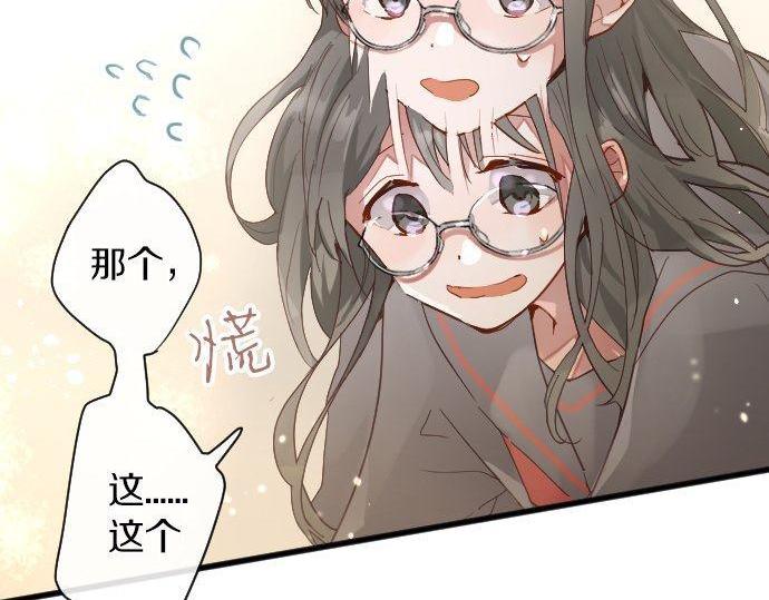 星之花韩漫全集-第143话 遗失的东西无删减无遮挡章节图片 