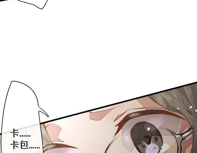 星之花韩漫全集-第143话 遗失的东西无删减无遮挡章节图片 