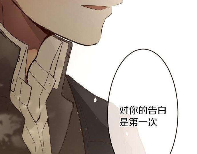 星之花韩漫全集-第143话 遗失的东西无删减无遮挡章节图片 