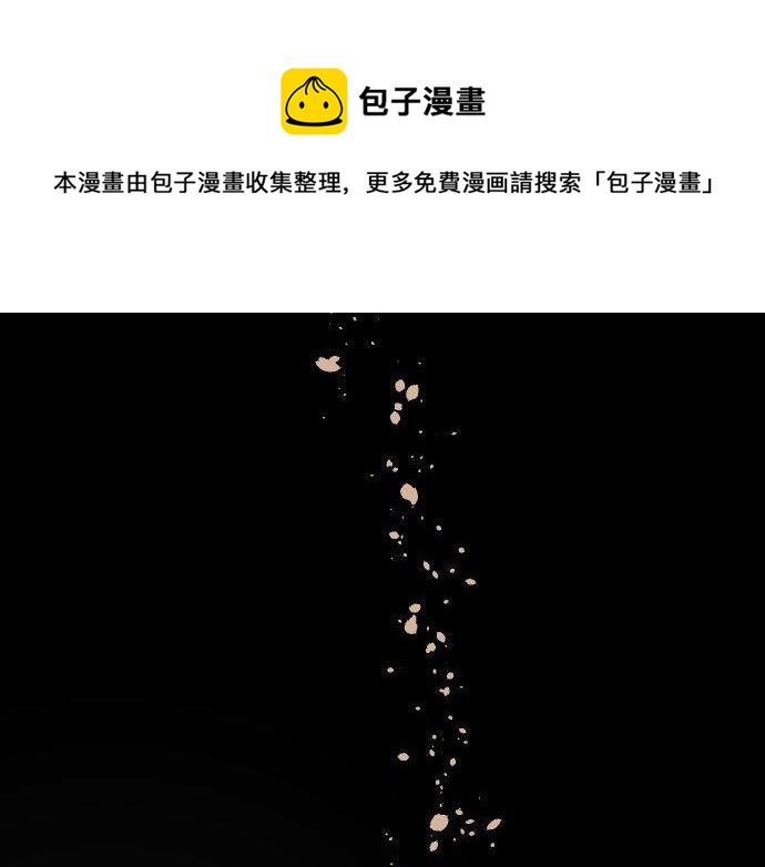 星之花韩漫全集-第143话 遗失的东西无删减无遮挡章节图片 