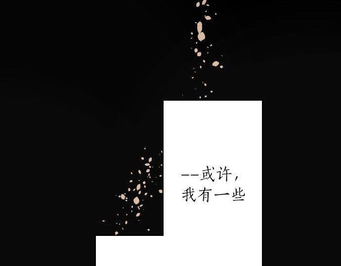 星之花韩漫全集-第143话 遗失的东西无删减无遮挡章节图片 