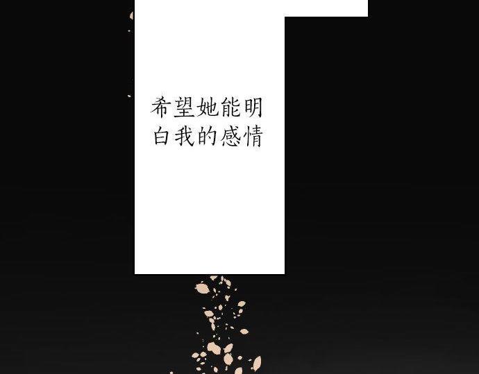星之花韩漫全集-第143话 遗失的东西无删减无遮挡章节图片 