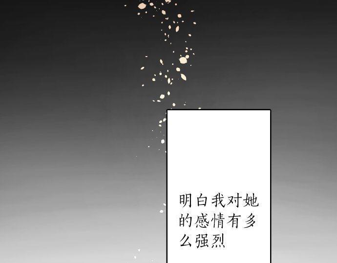 星之花韩漫全集-第143话 遗失的东西无删减无遮挡章节图片 