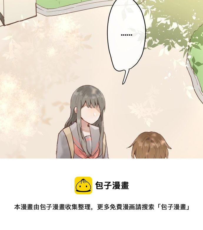 星之花韩漫全集-第143话 遗失的东西无删减无遮挡章节图片 