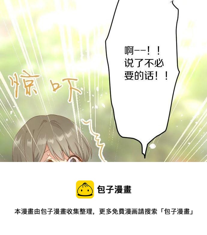 星之花韩漫全集-第143话 遗失的东西无删减无遮挡章节图片 