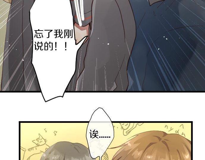 星之花韩漫全集-第143话 遗失的东西无删减无遮挡章节图片 
