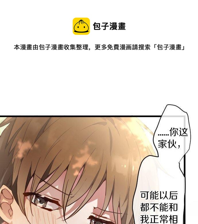 星之花韩漫全集-第143话 遗失的东西无删减无遮挡章节图片 