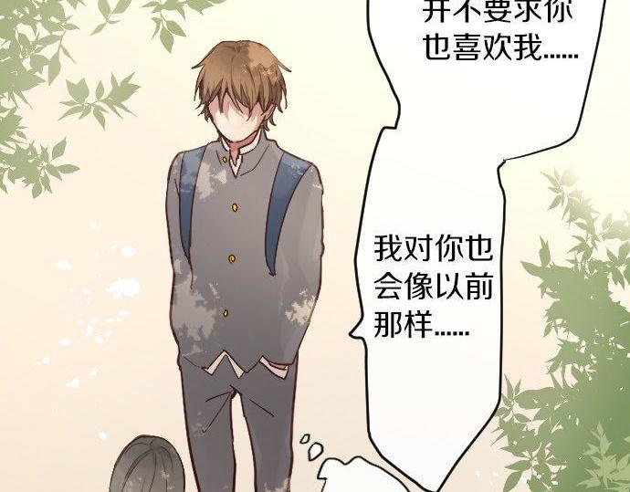星之花韩漫全集-第143话 遗失的东西无删减无遮挡章节图片 