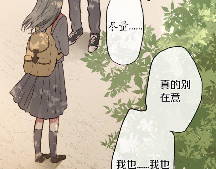 星之花韩漫全集-第143话 遗失的东西无删减无遮挡章节图片 