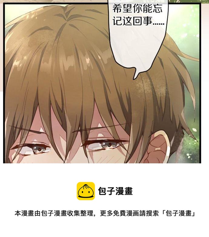 星之花韩漫全集-第143话 遗失的东西无删减无遮挡章节图片 