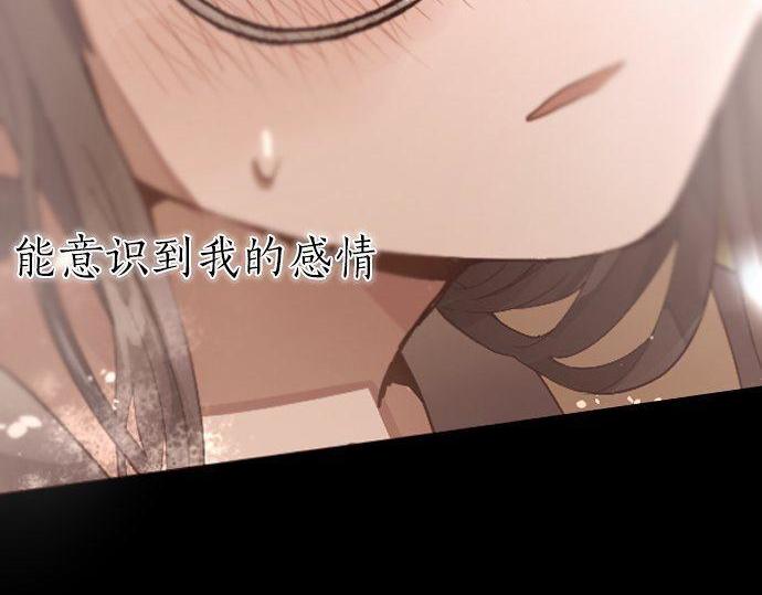 星之花韩漫全集-第143话 遗失的东西无删减无遮挡章节图片 
