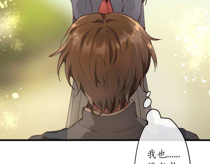星之花韩漫全集-第143话 遗失的东西无删减无遮挡章节图片 