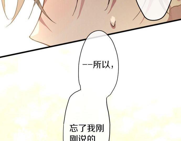 星之花韩漫全集-第143话 遗失的东西无删减无遮挡章节图片 