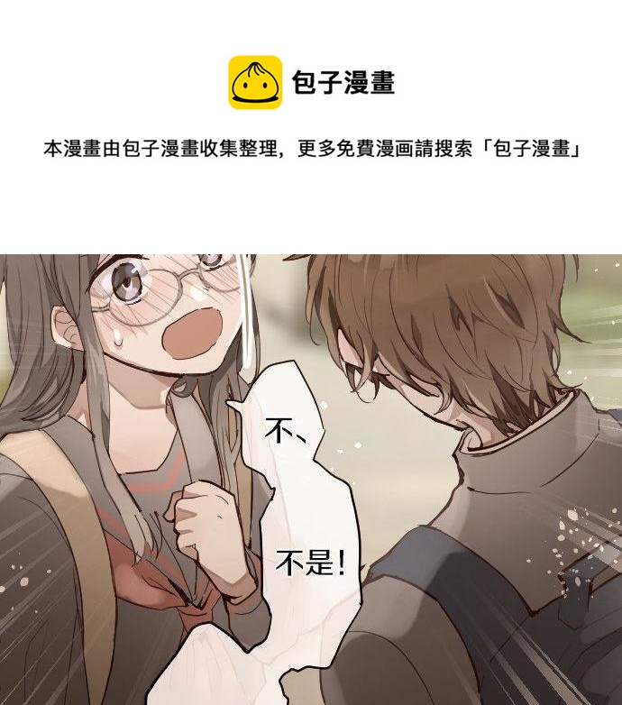 星之花韩漫全集-第143话 遗失的东西无删减无遮挡章节图片 