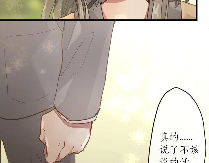 星之花韩漫全集-第143话 遗失的东西无删减无遮挡章节图片 